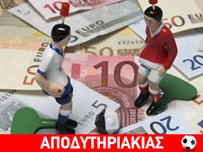 Βρωμιάρηδες θέλουν τον αρχιβρωμιάρη τους!